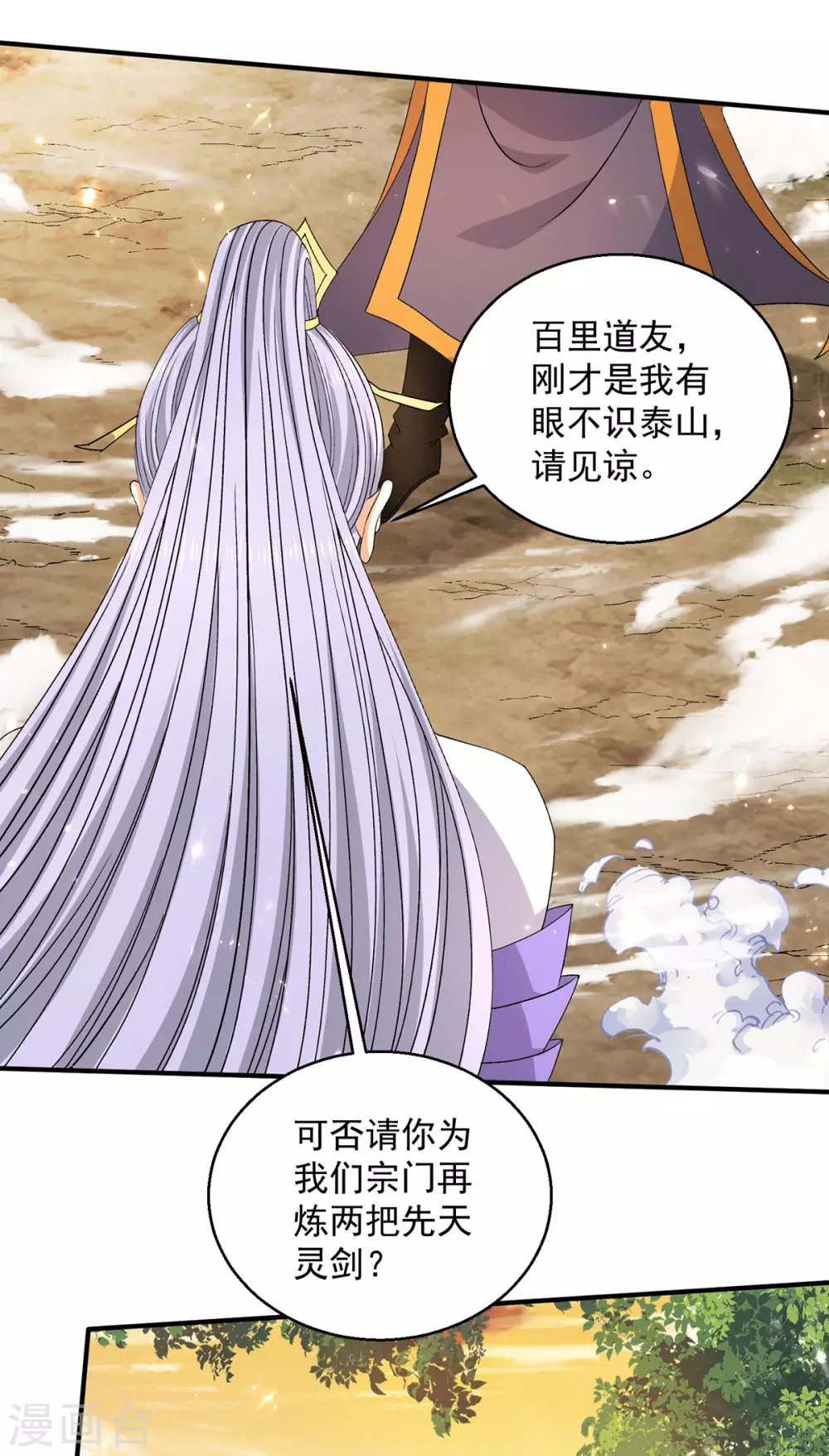 第229话 第12页
