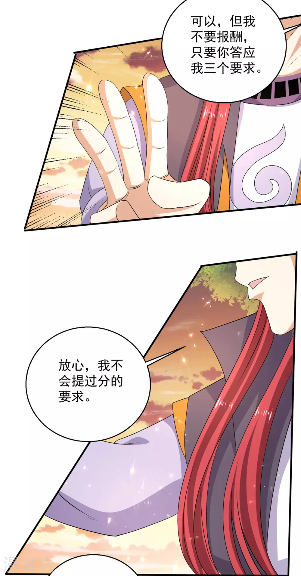 第229话 第14页