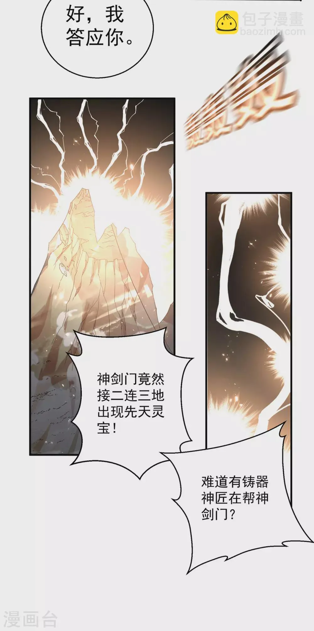 第229话 第15页