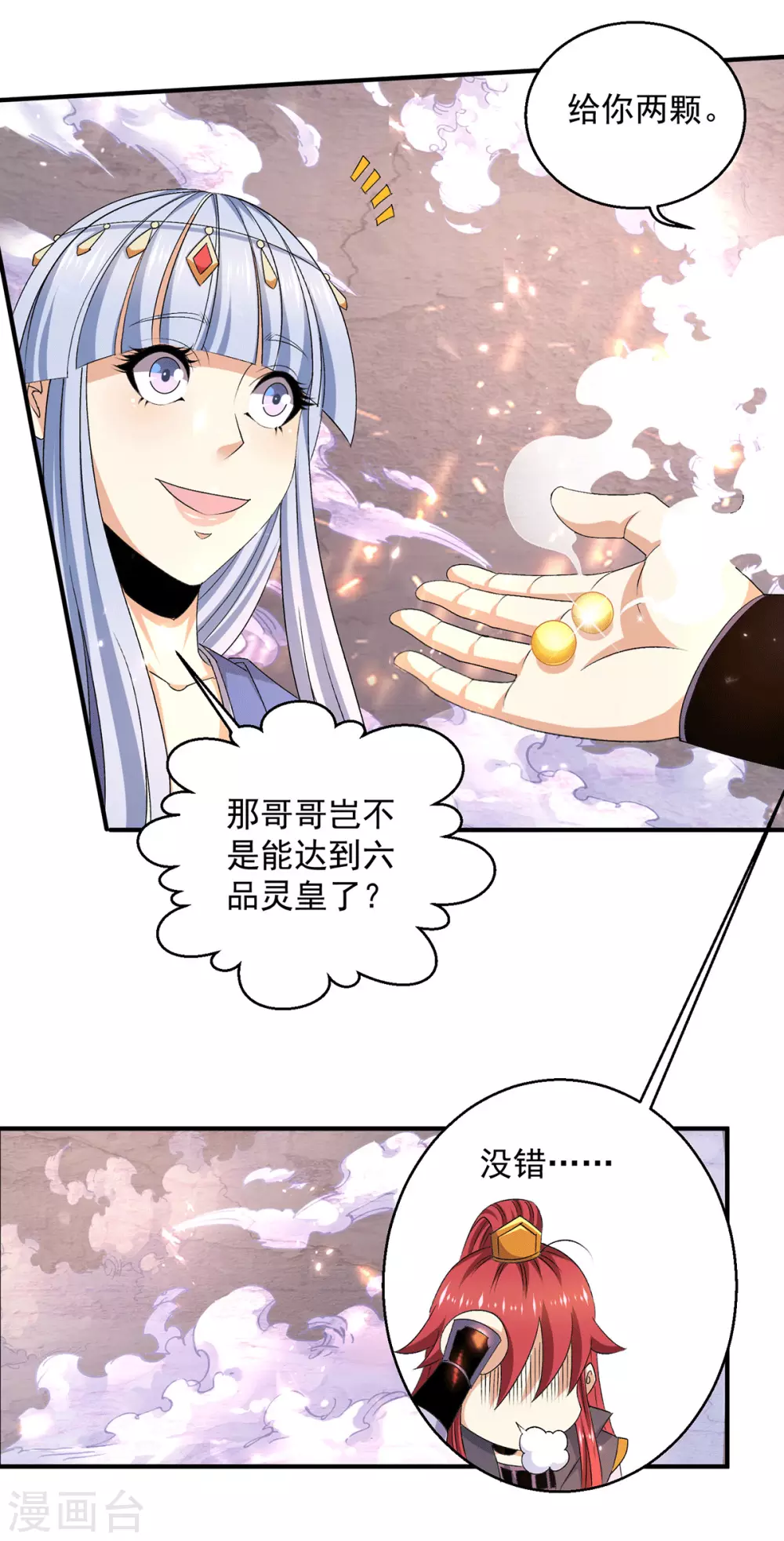 第229话 第20页