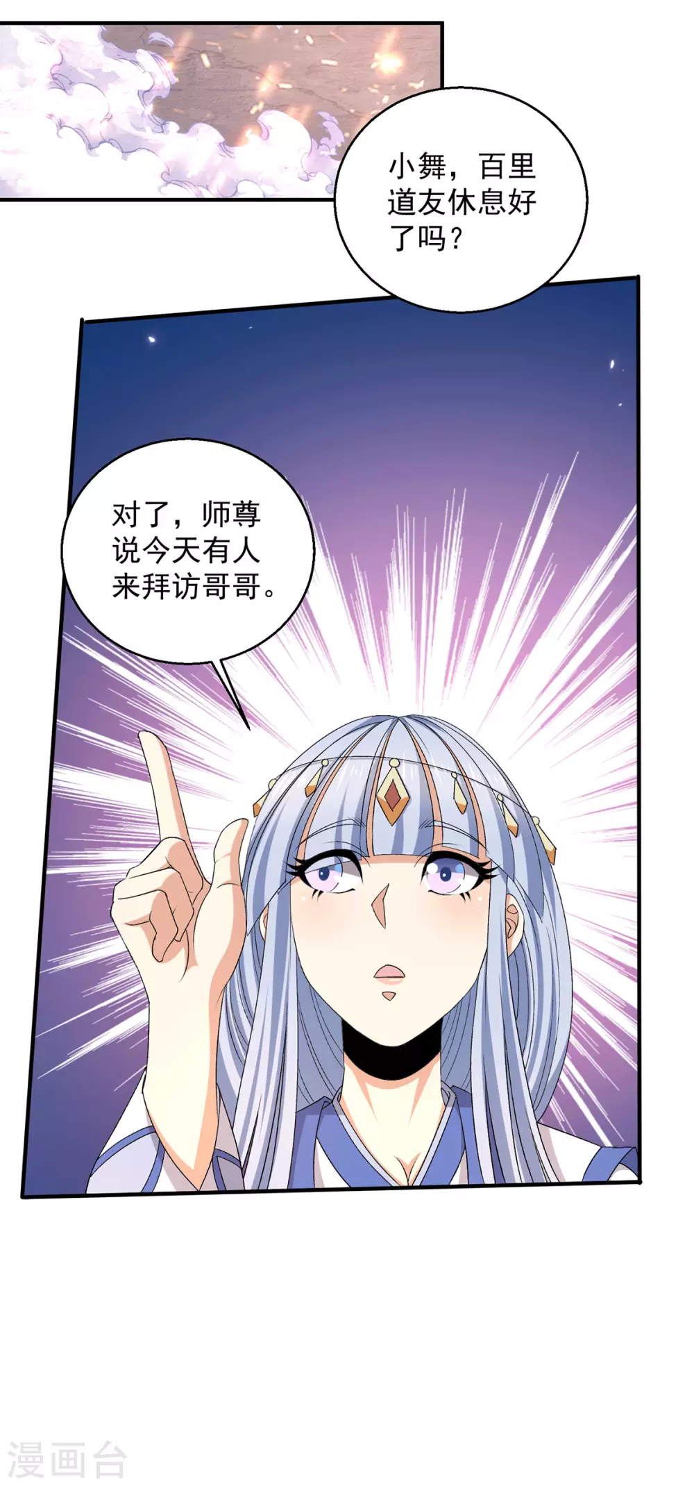 第229话 第21页