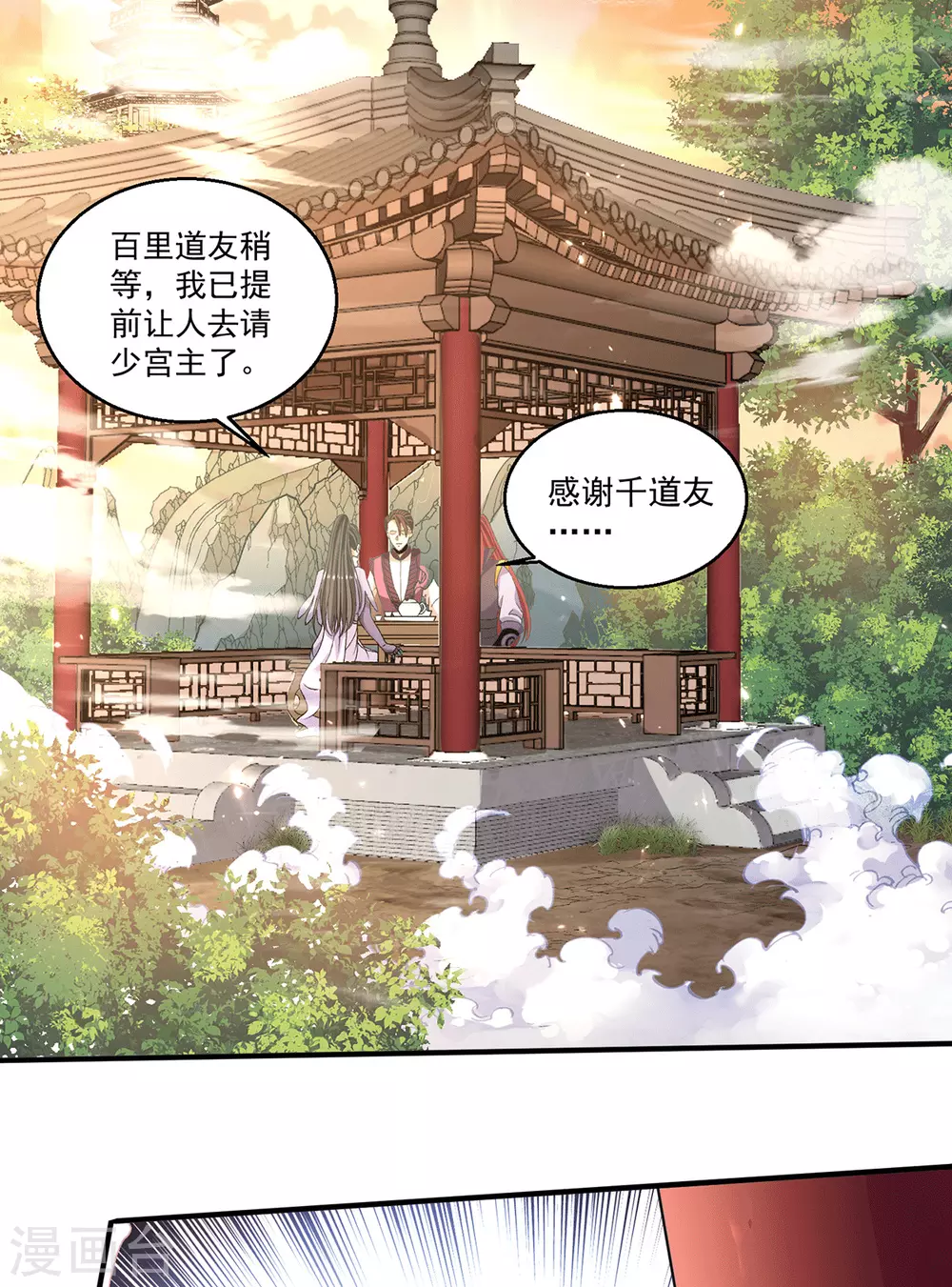 第230话 第20页