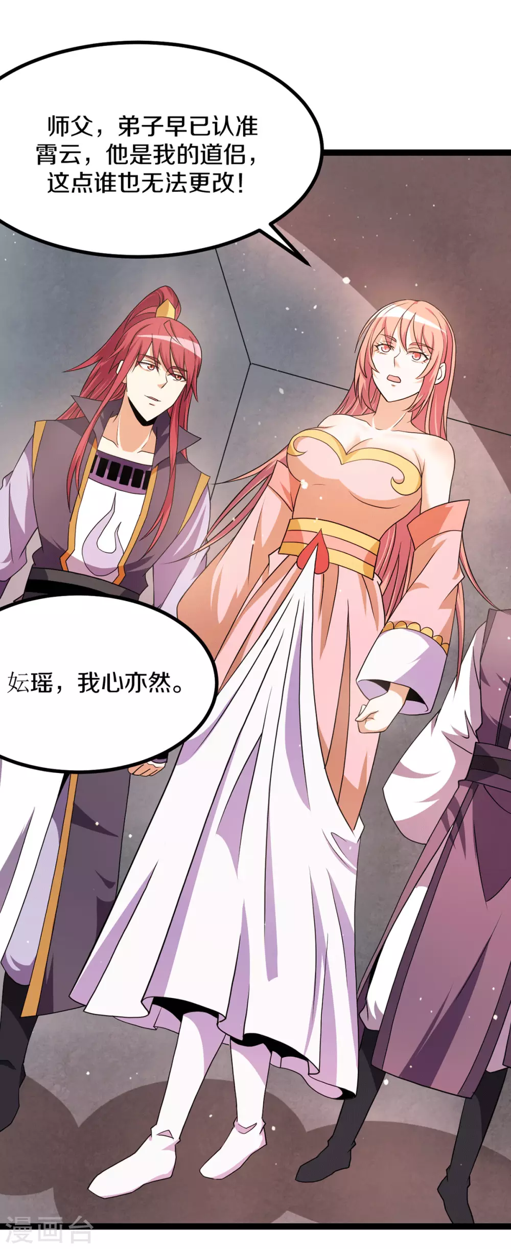第231话 第15页