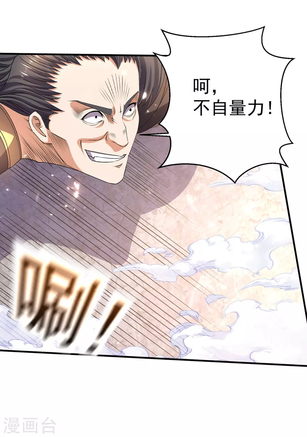 第236话 第6页