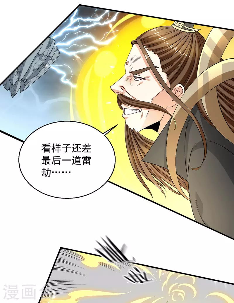 第245话 第22页