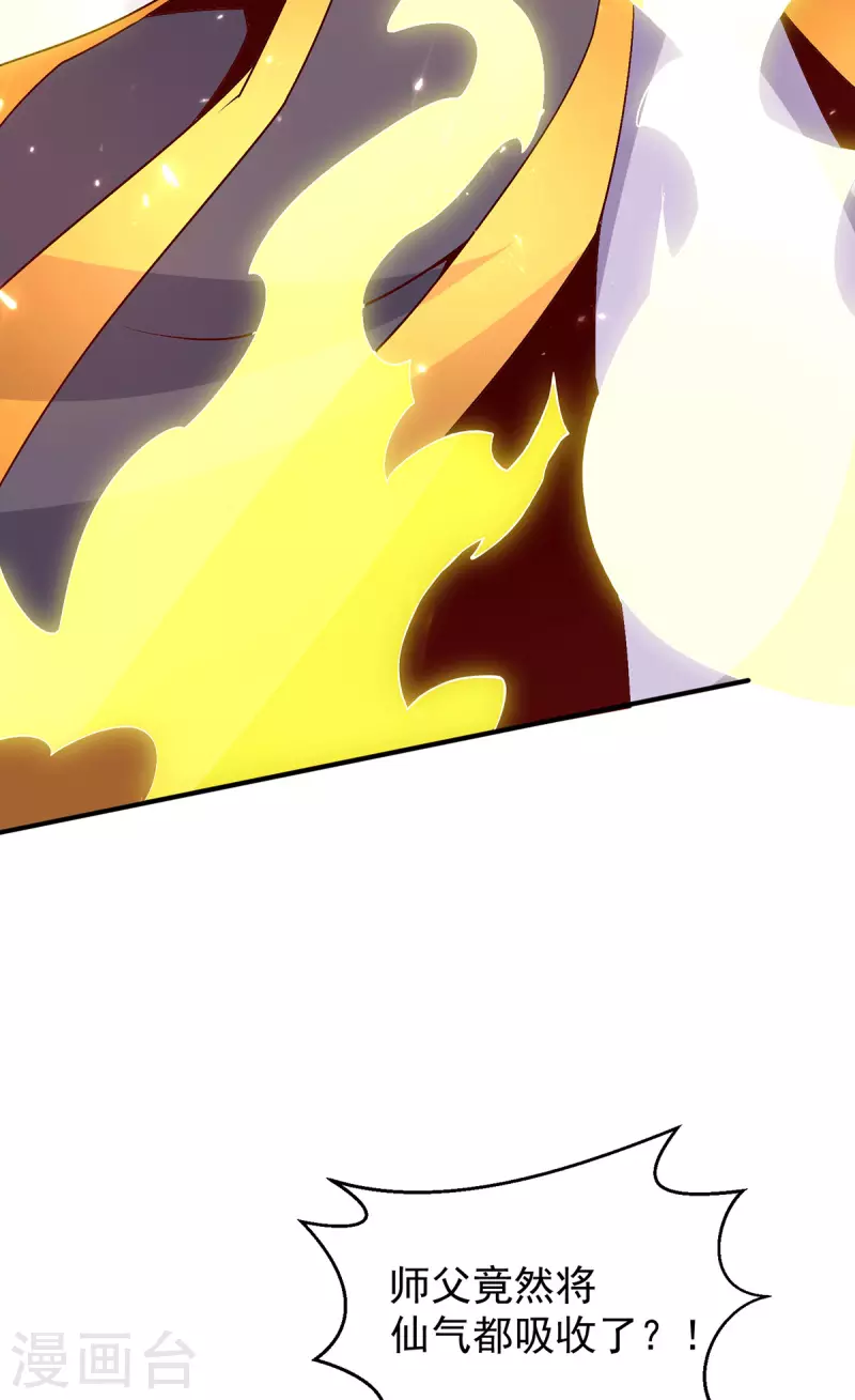 第248话 第7页