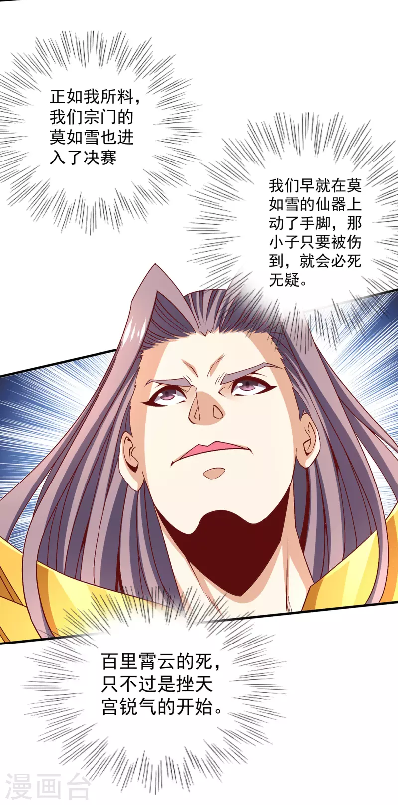 第248话 第14页