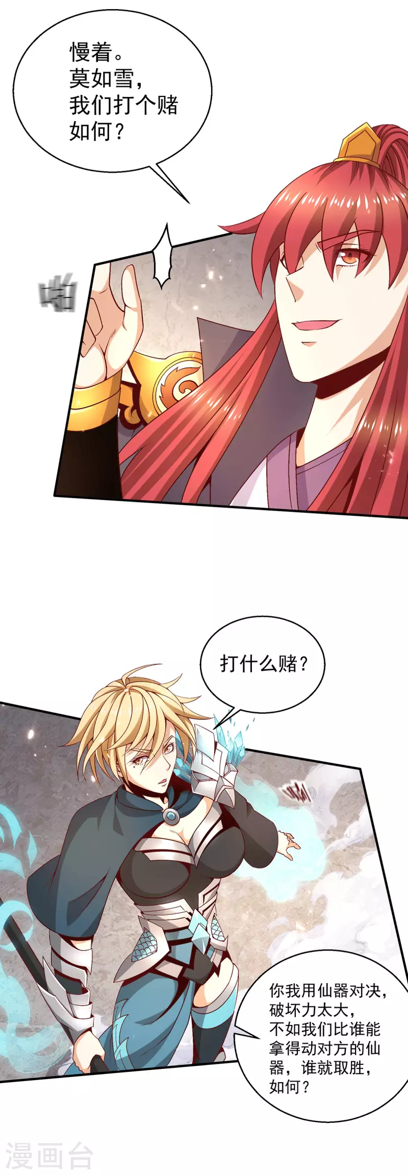 第248话 第18页