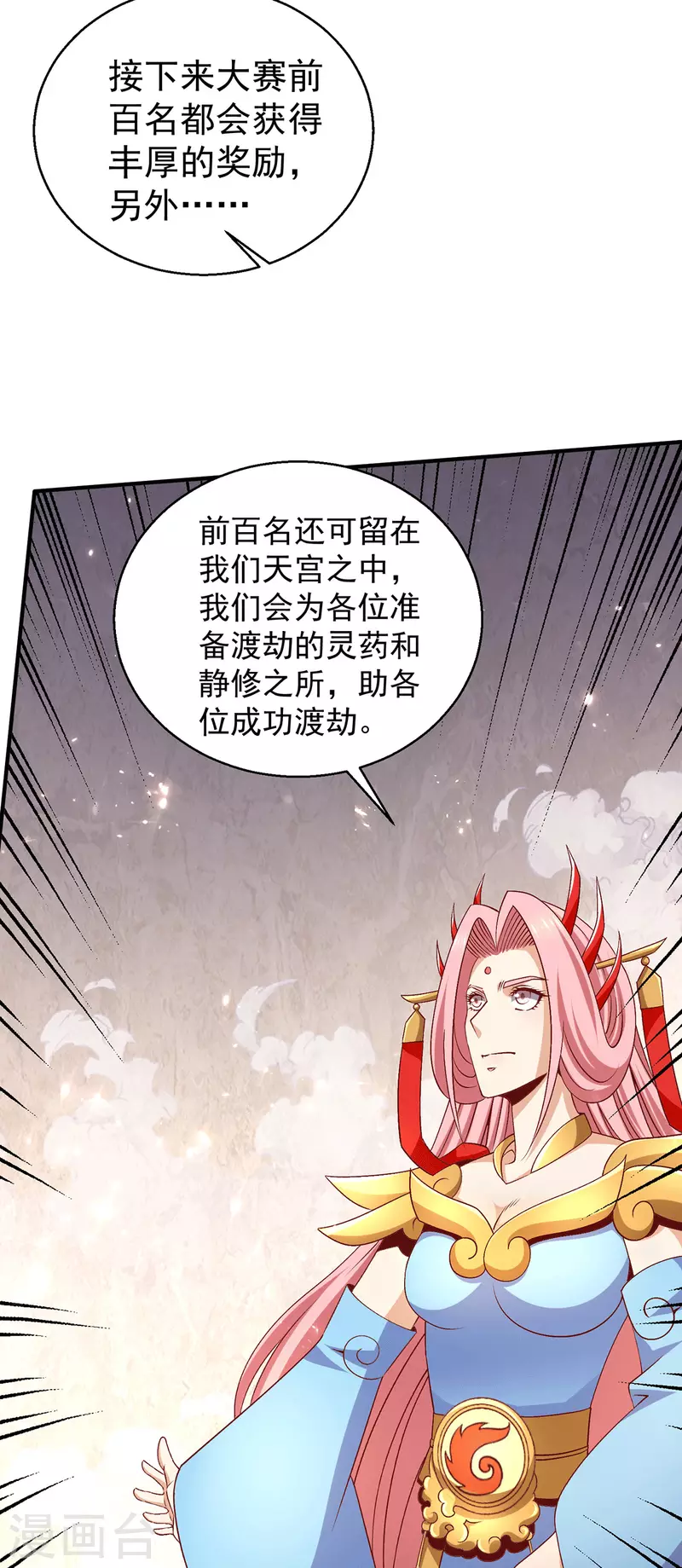 第249话 第18页