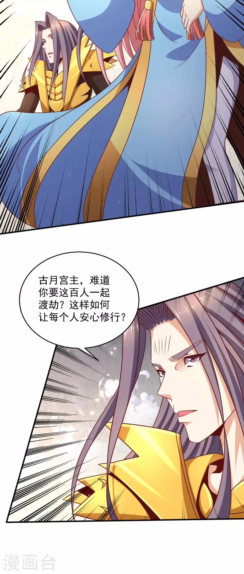 第249话 第19页