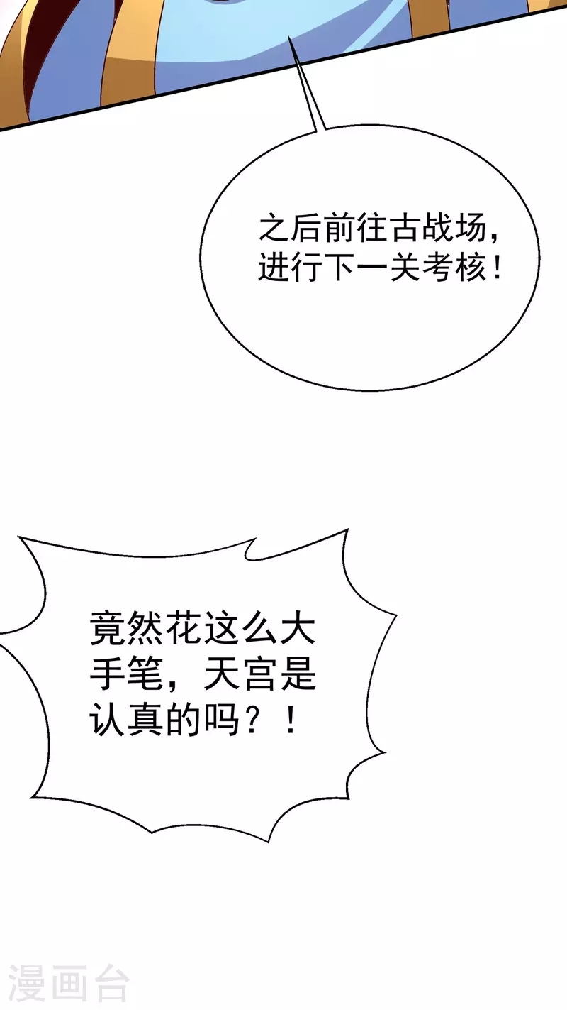 第249话 第21页