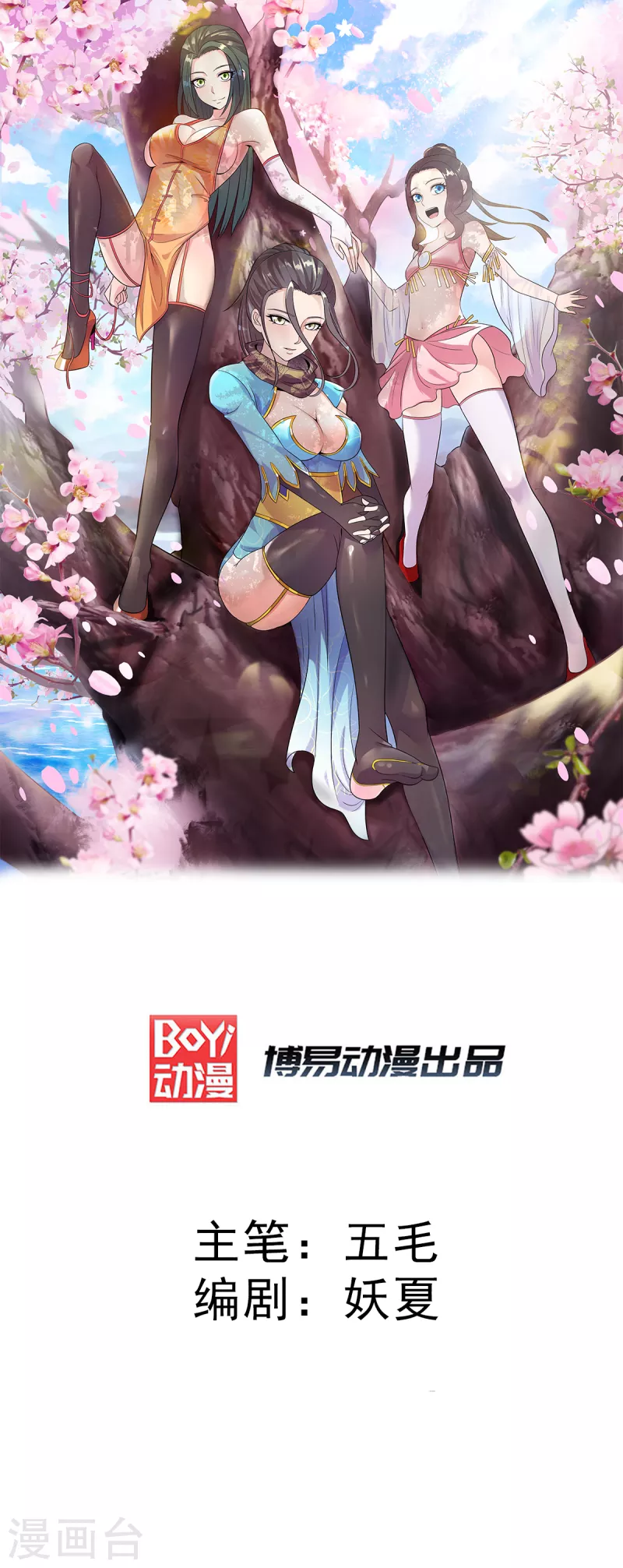 第250话 第1页