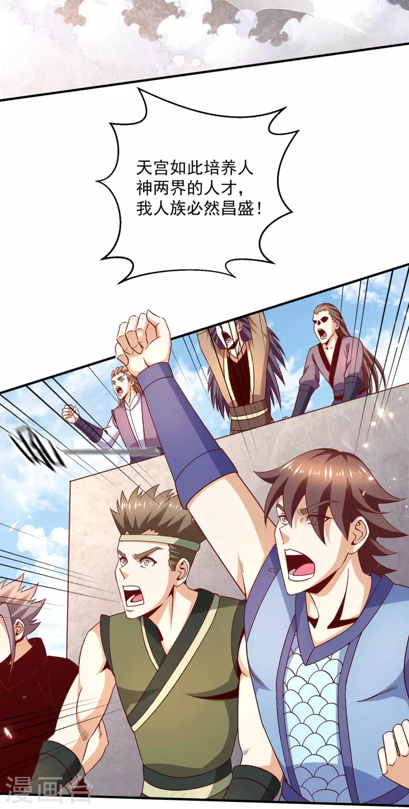 第250话 第3页