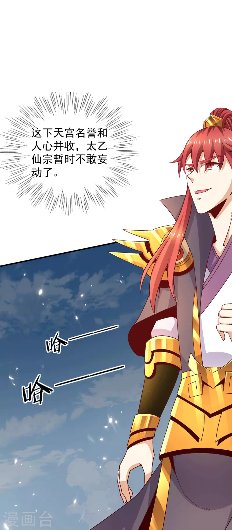 第250话 第5页