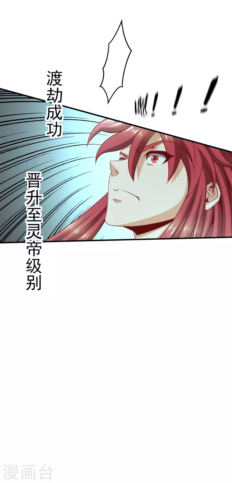 第250话 第10页