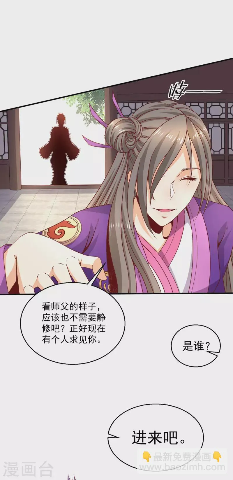 第250话 第12页
