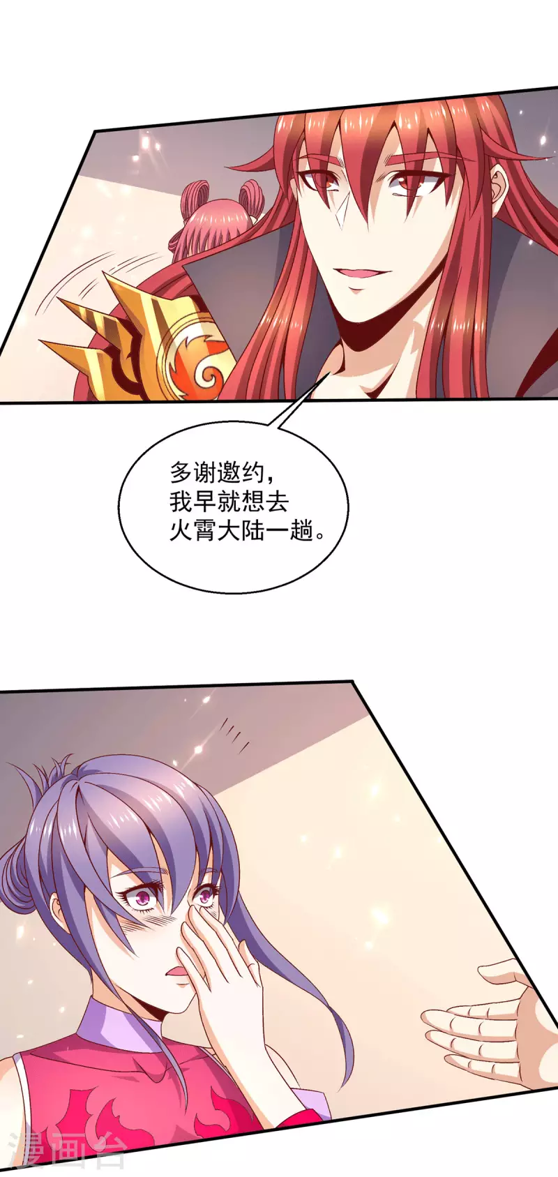 第250话 第14页