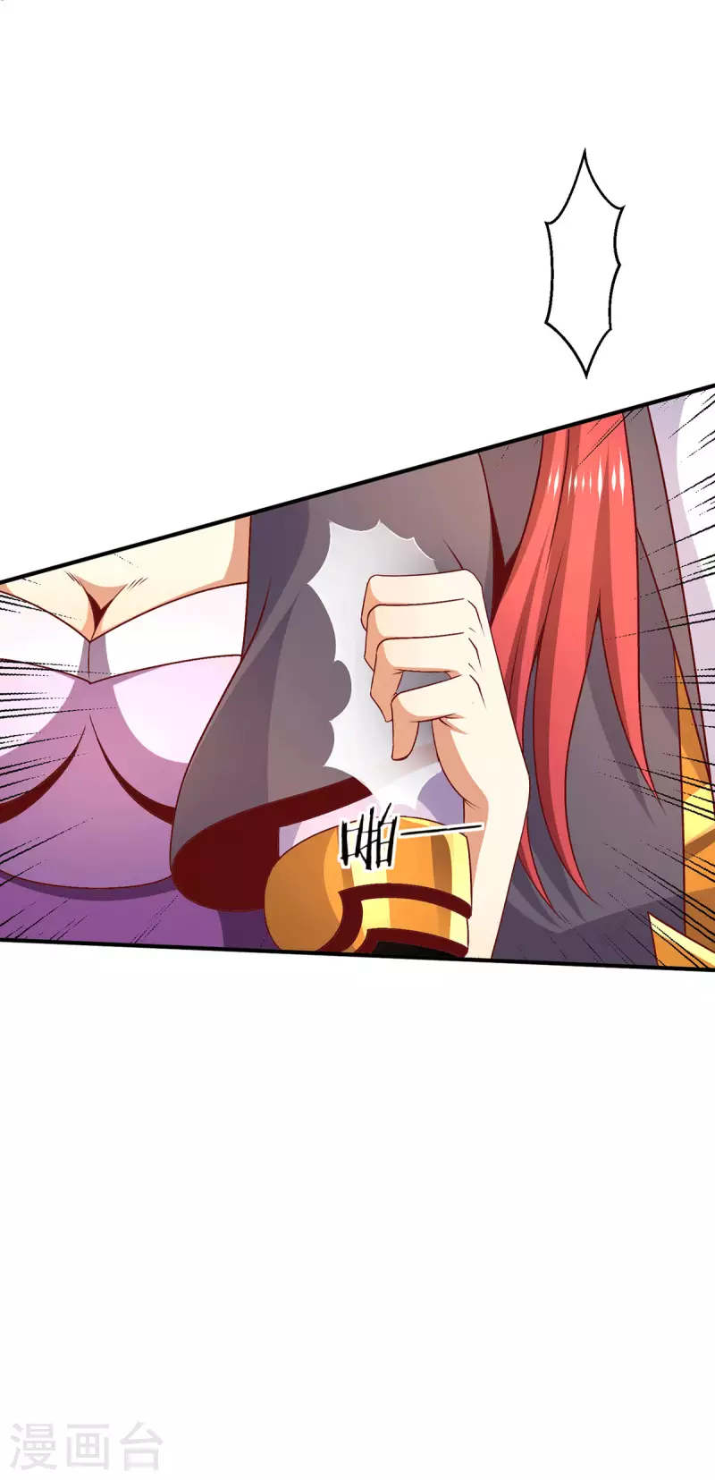 第250话 第16页