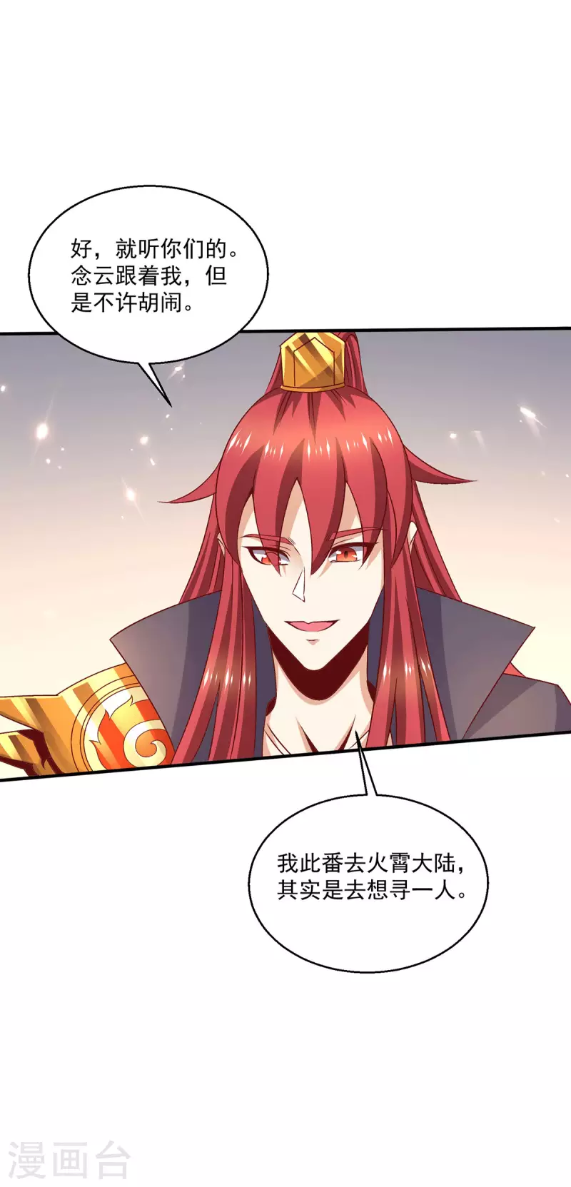 第250话 第19页