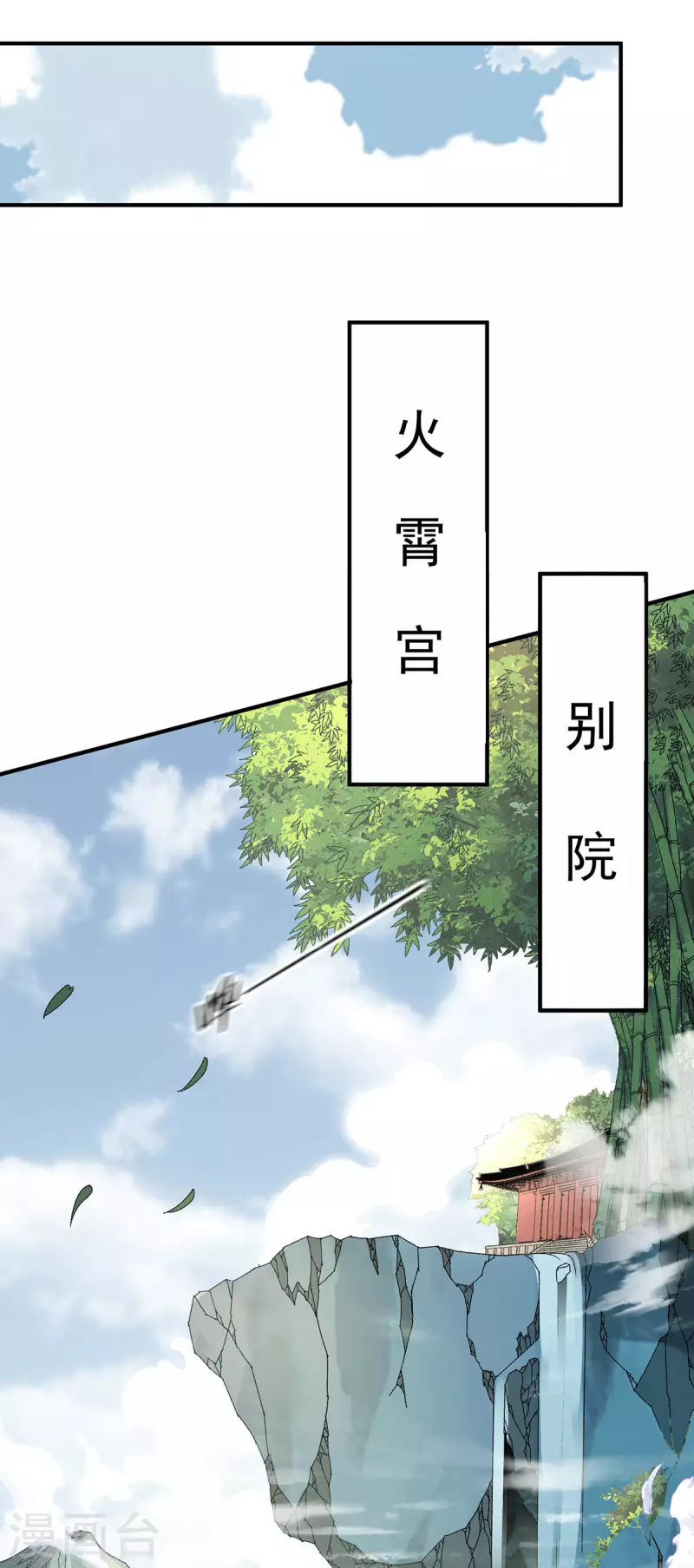 第250话 第21页