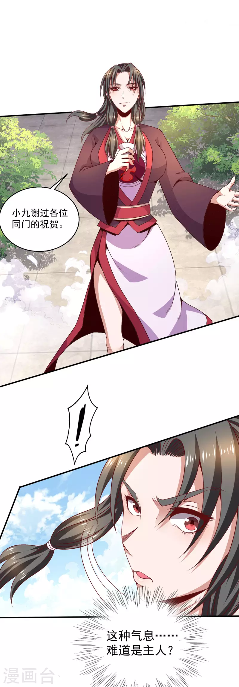 第250话 第23页