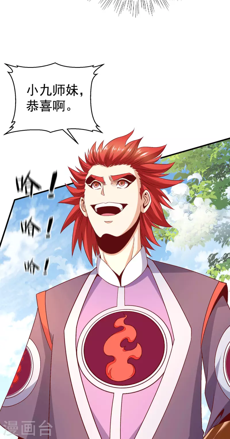 第250话 第24页