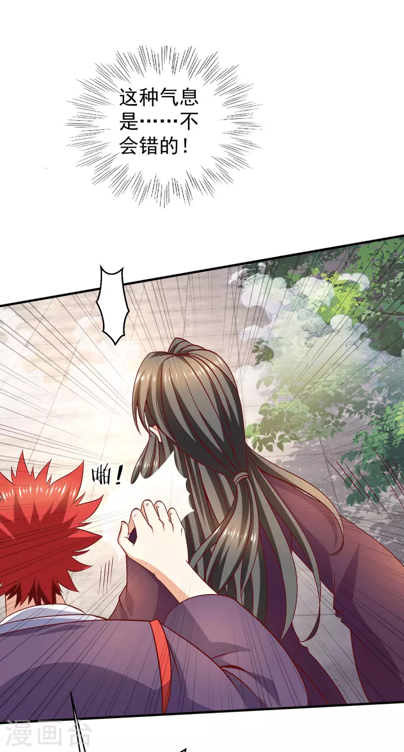 第250话 第29页