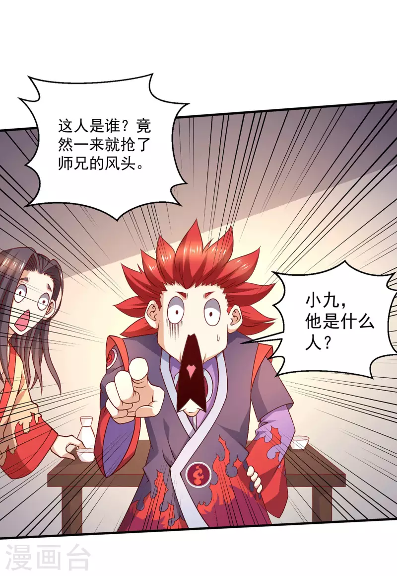 第251话 第2页