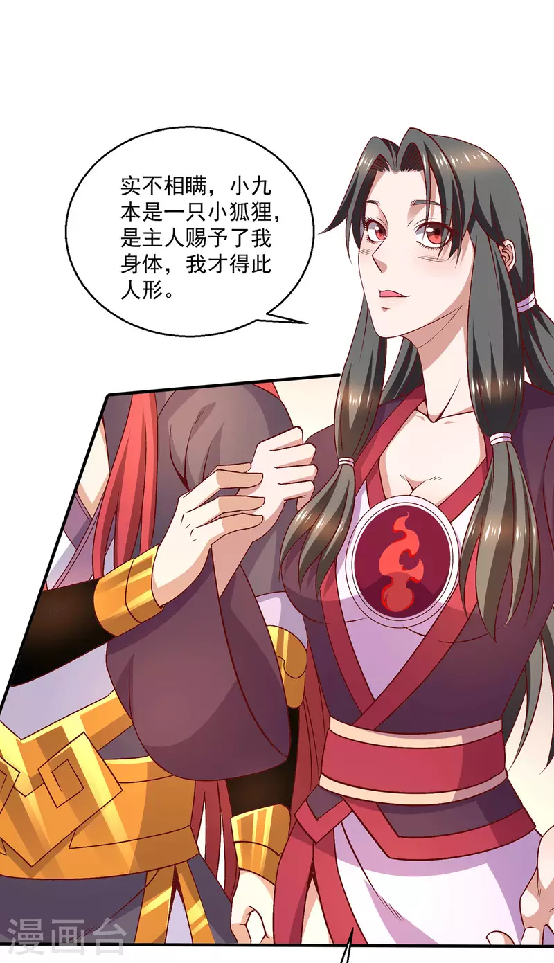 第251话 第3页