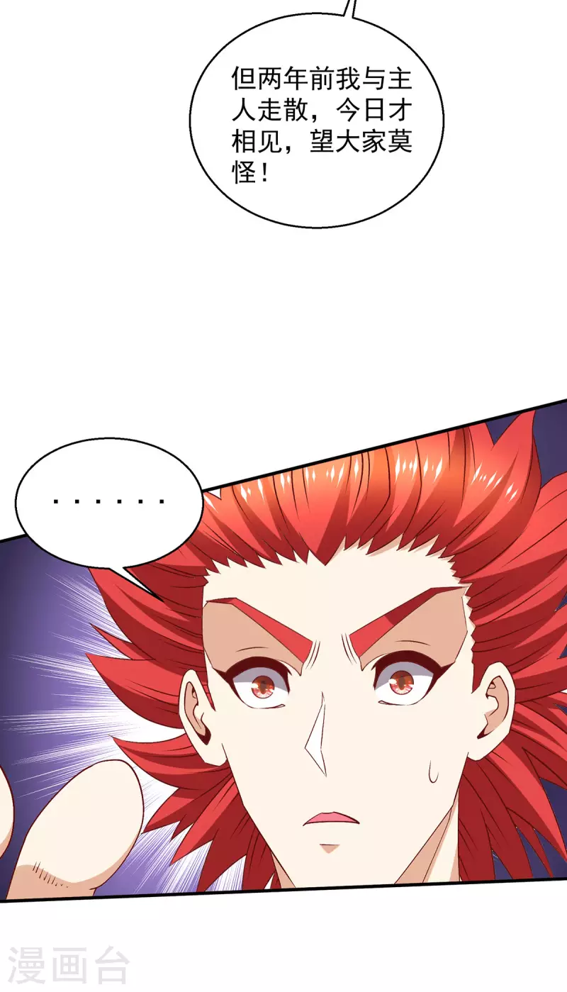 第251话 第4页