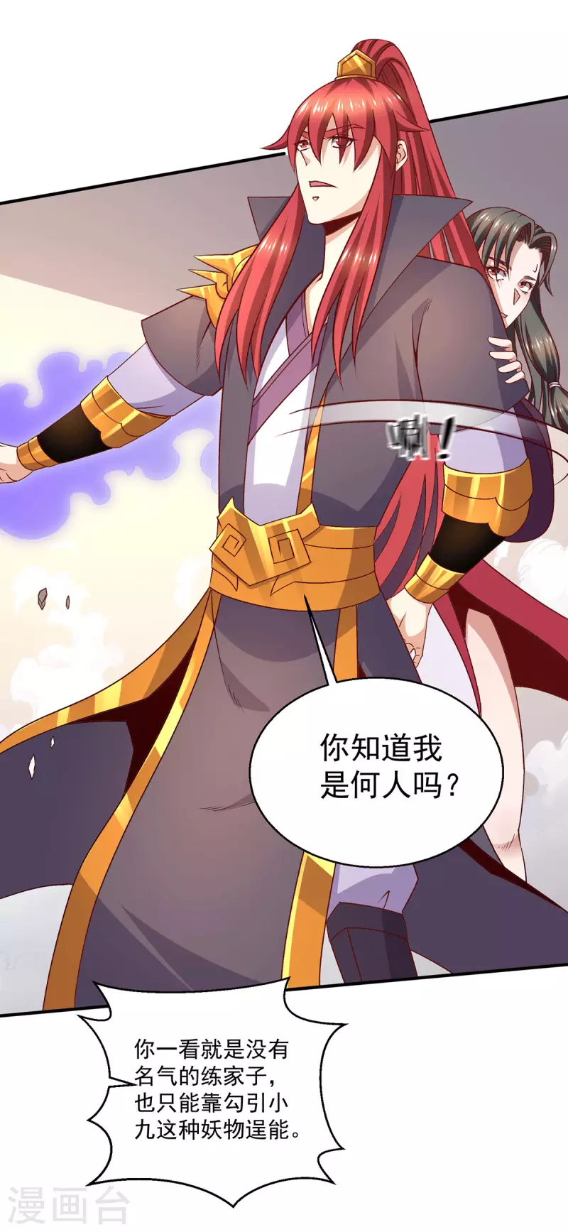 第251话 第7页