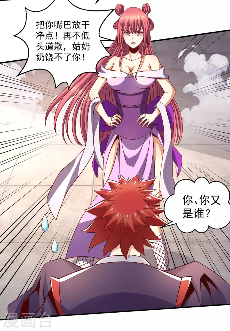 第251话 第9页