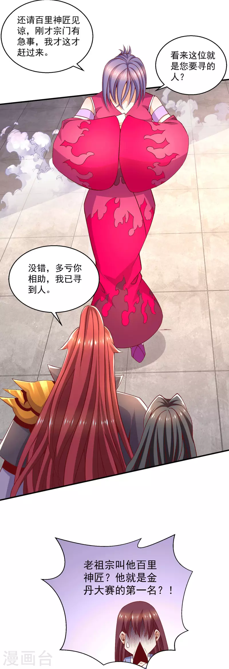 第251话 第11页