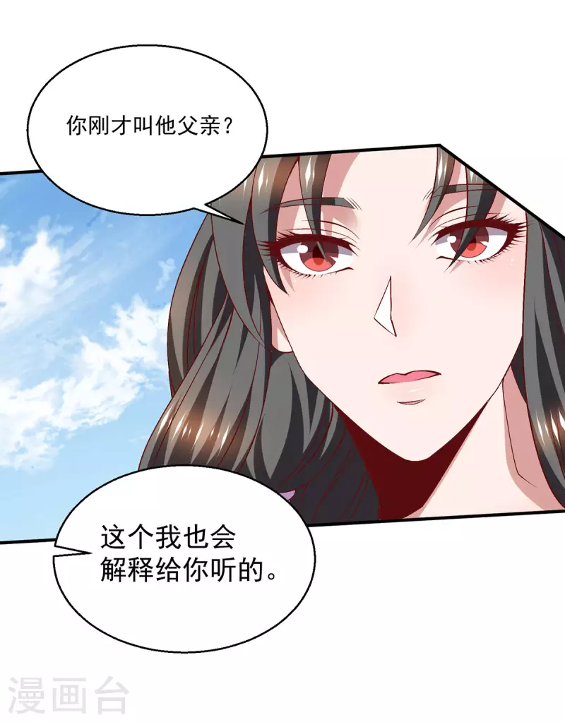 第251话 第21页
