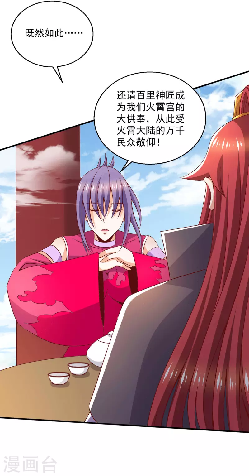 第251话 第24页
