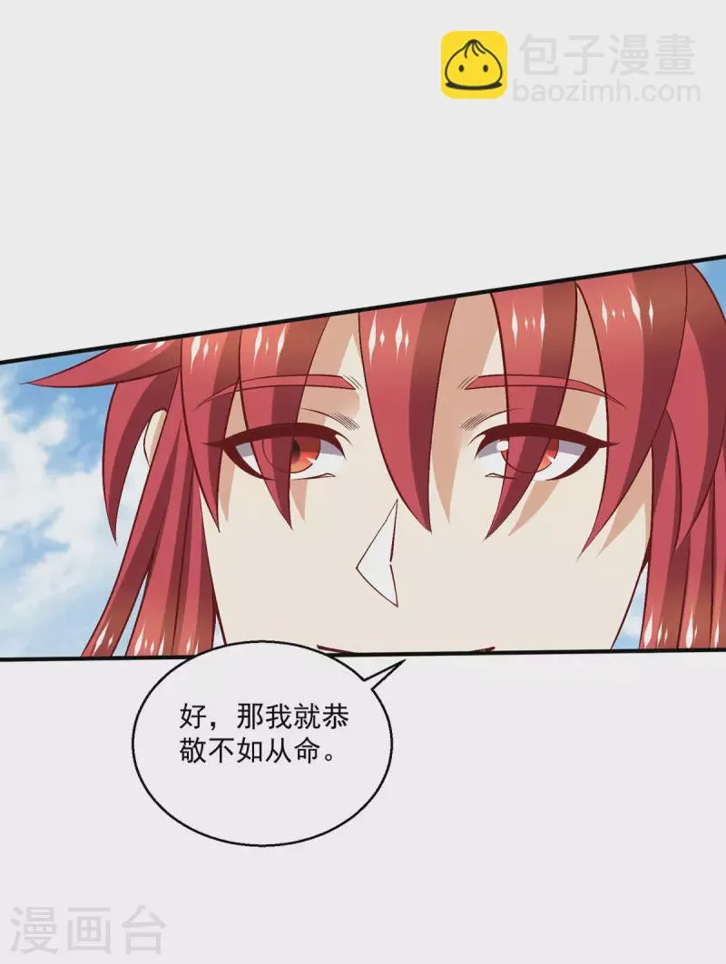 第251话 第25页