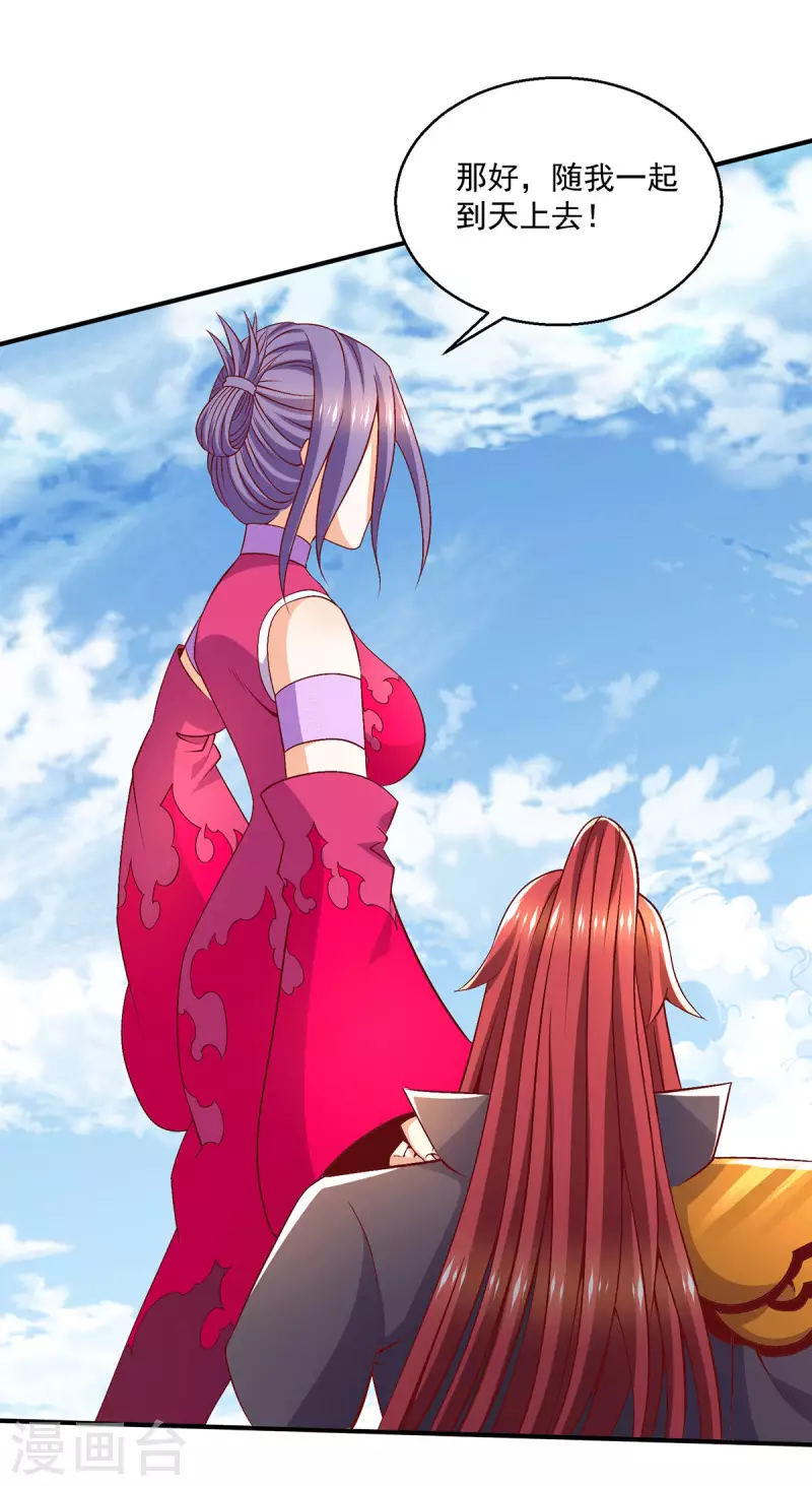 第251话 第26页