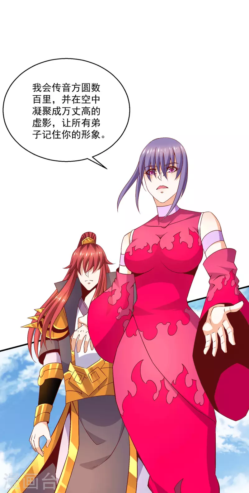 第251话 第27页