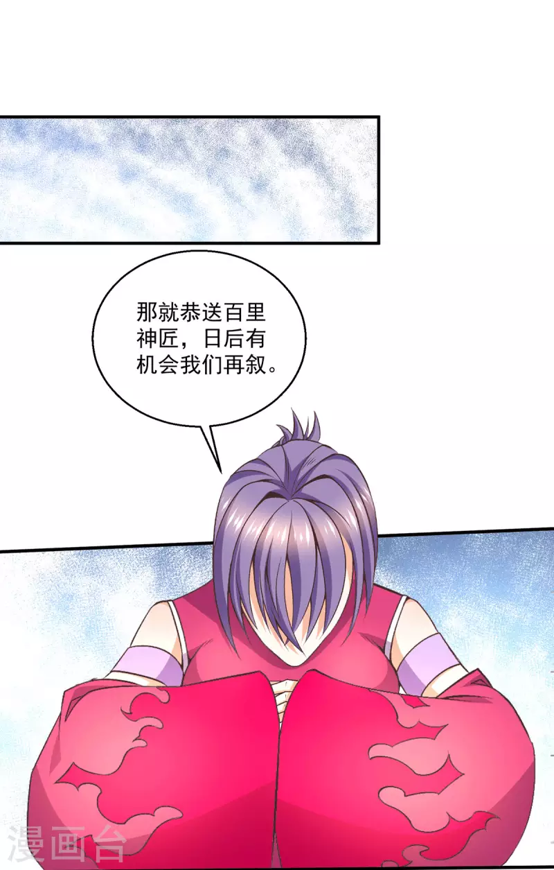 第252话 第8页