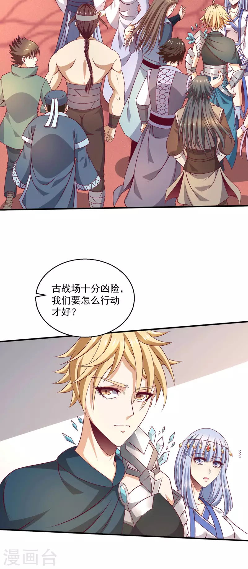 第256话 第16页
