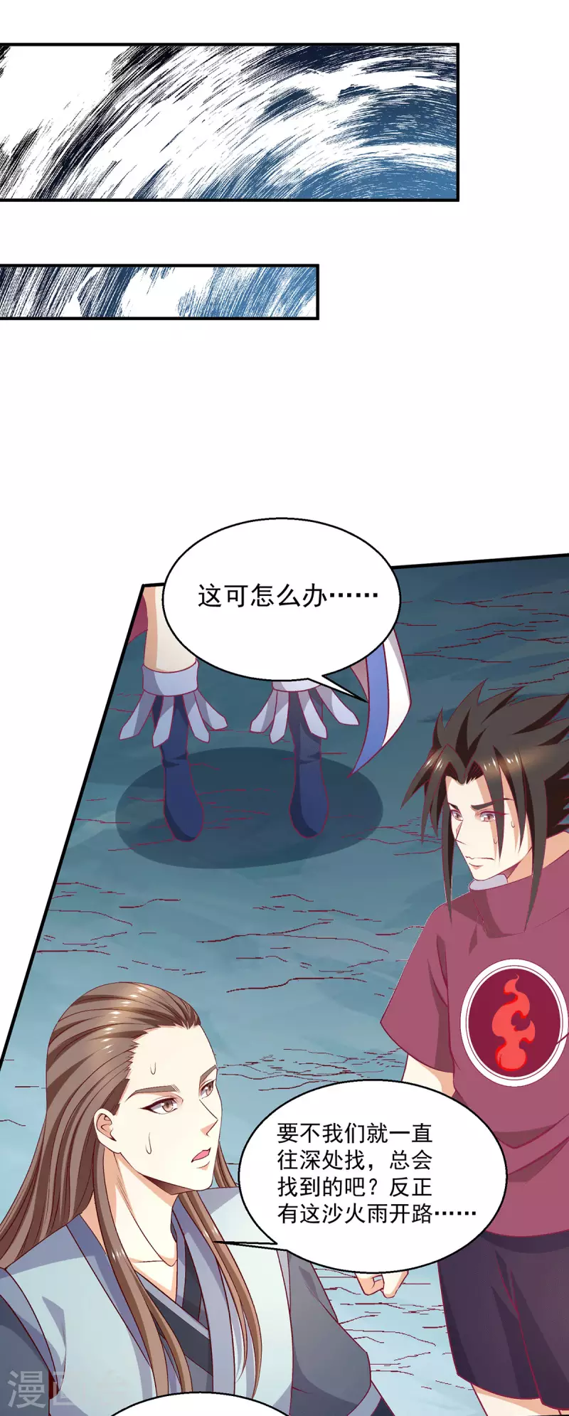 第261话 第30页