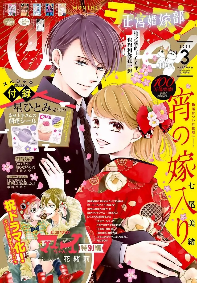 第29话 第1页