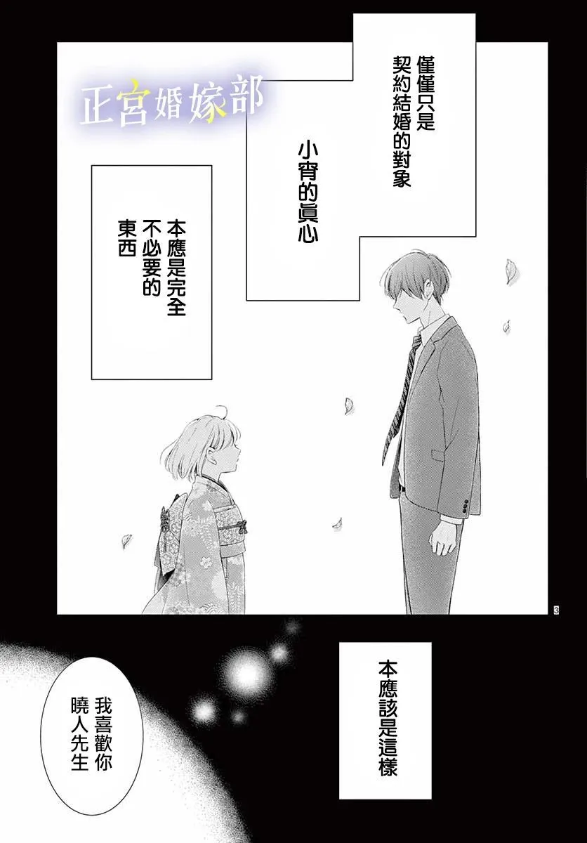 第29话 第5页