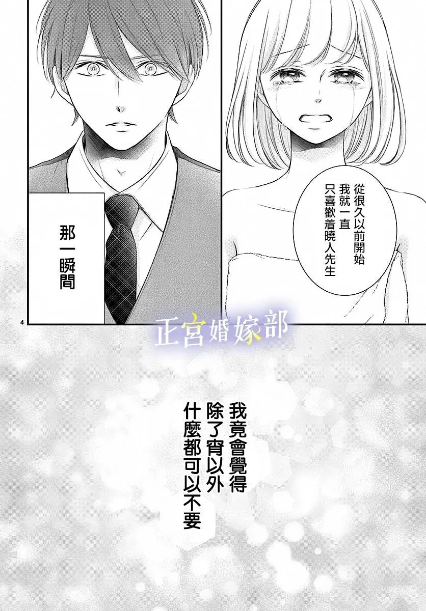 第29话 第6页