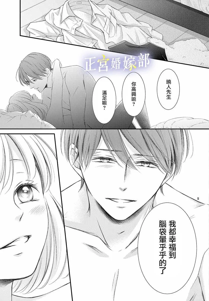 第29话 第7页