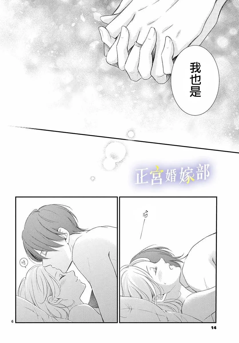 第29话 第8页