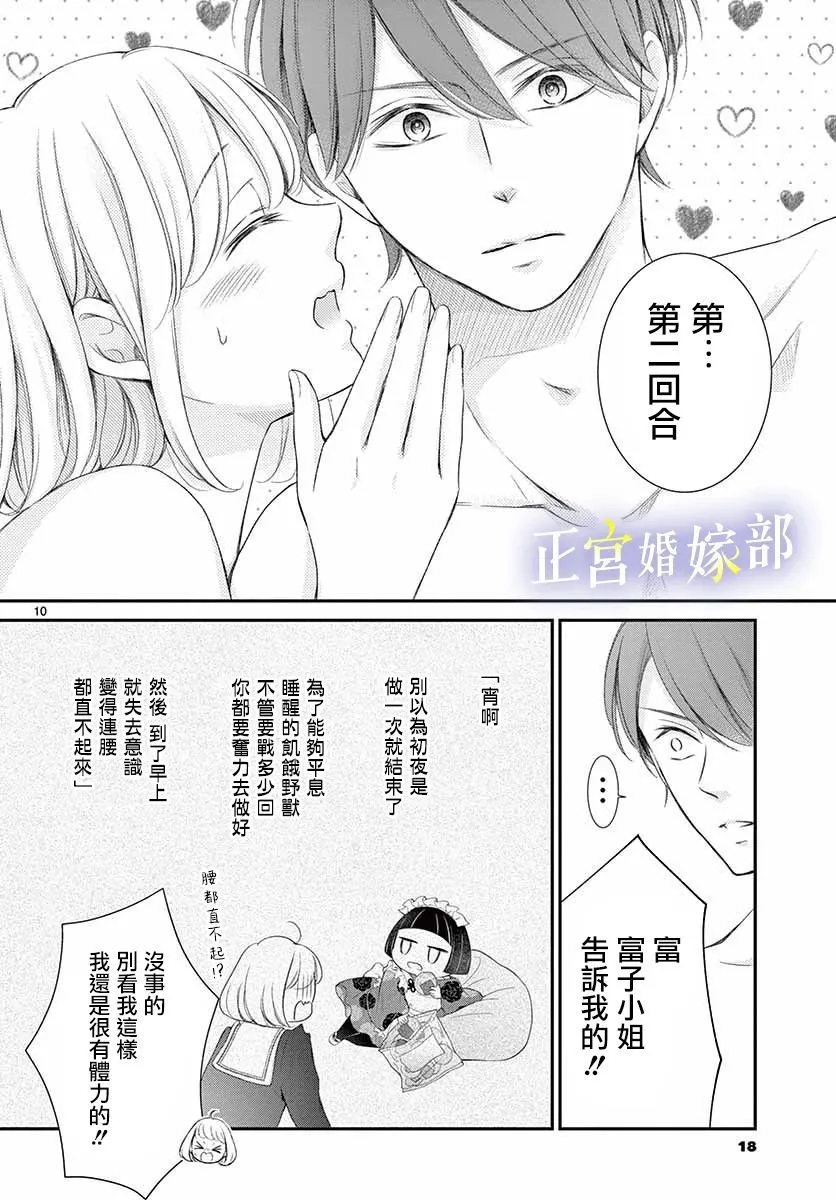 第29话 第12页