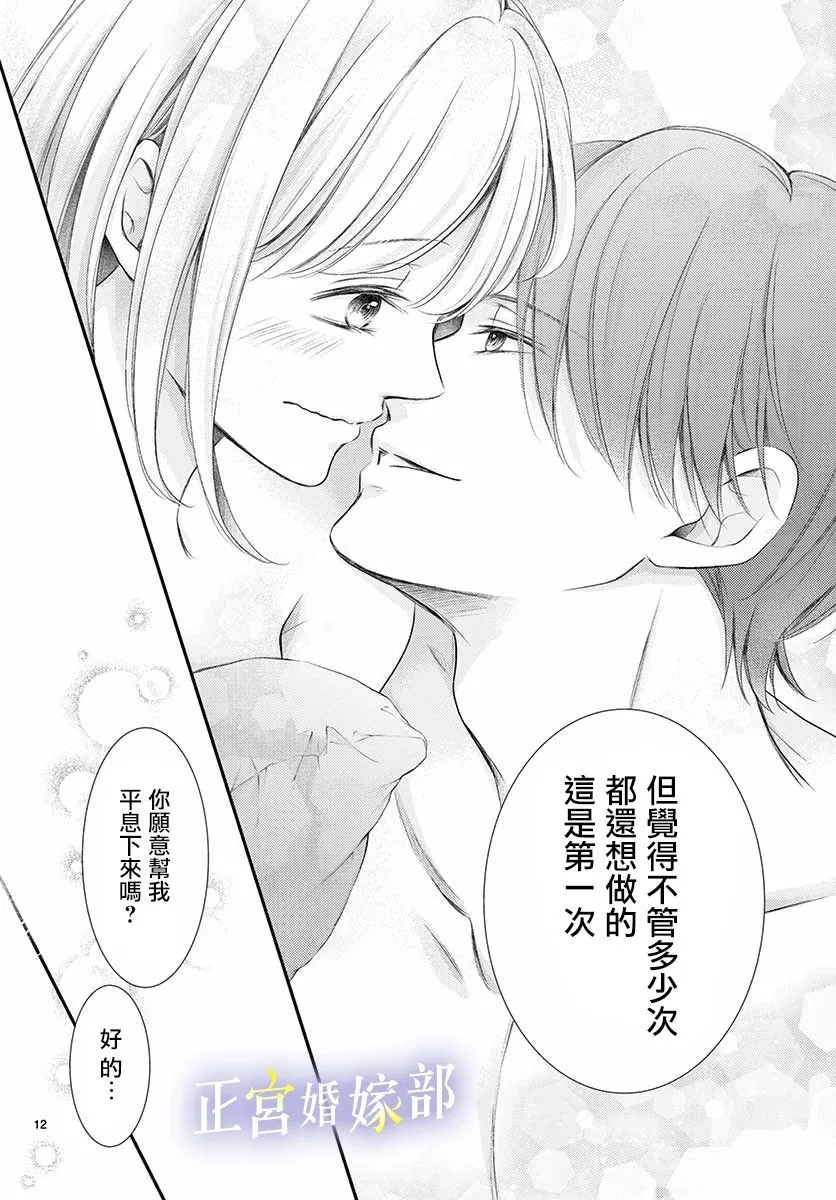 第29话 第14页