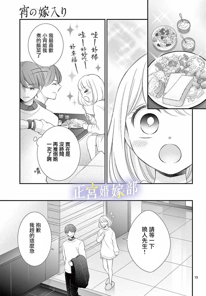 第29话 第15页
