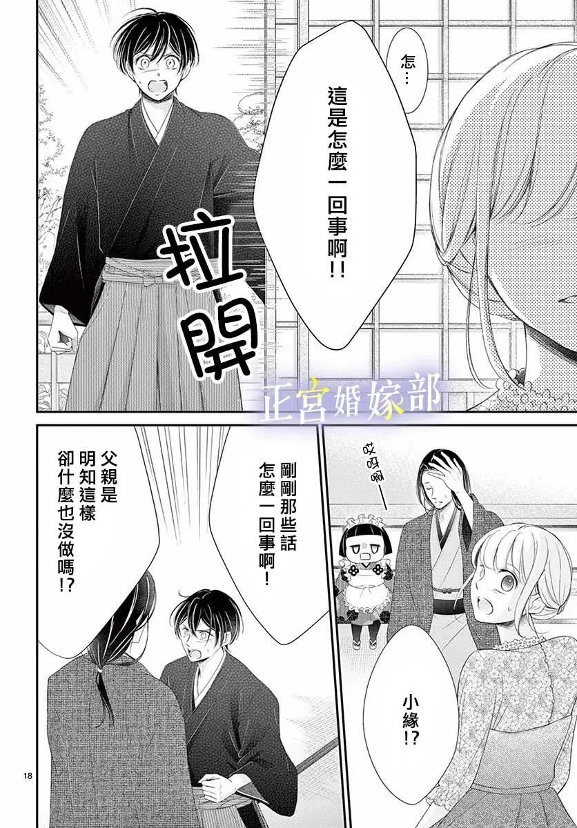 第26话 第18页